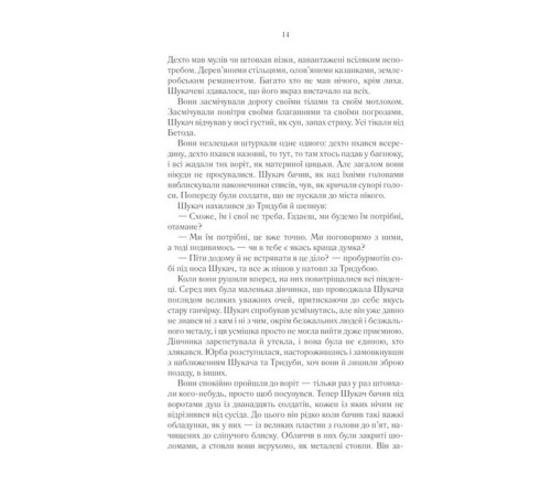 Фантастика та фентезі Перший закон. Книга 2. Раніше ніж їх повісять