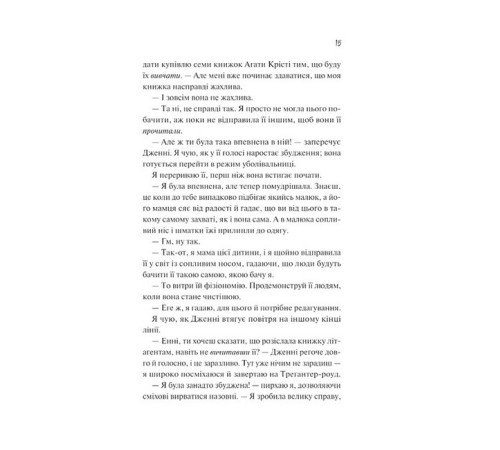 Детективи Як розкрити власне вбивство Детективи Як розкрити власне вбивство