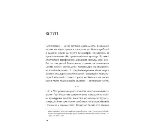 Історична, політична література, мемуари Японія: сто мільйонів аріґато. Культура вдячності. Політика м'якої сили Історична, політична література, мемуари Японія: сто мільйонів аріґато. Культура вдячності. Політика м'якої сили