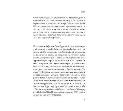 Історична, політична література, мемуари Японія: сто мільйонів аріґато. Культура вдячності. Політика м'якої сили Історична, політична література, мемуари Японія: сто мільйонів аріґато. Культура вдячності. Політика м'якої сили
