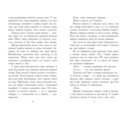 Фантастика та фентезі Звіродухи. Падіння звірів. Книга 2. Тріснута земля Фантастика та фентезі Звіродухи. Падіння звірів. Книга 2. Тріснута земля