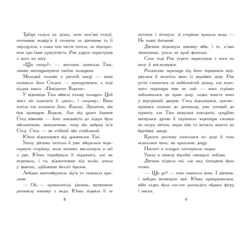 Фантастика та фентезі Звіродухи. Падіння звірів. Книга 2. Тріснута земля Фантастика та фентезі Звіродухи. Падіння звірів. Книга 2. Тріснута земля