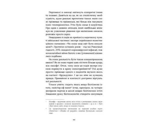 Класична і сучасна проза та поезія Класична і сучасна проза та поезія Букурія. Історія одного плавання Класична і сучасна проза та поезія Класична і сучасна проза та поезія Букурія. Історія одного плавання