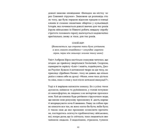Класична і сучасна проза та поезія Класична і сучасна проза та поезія Букурія. Історія одного плавання Класична і сучасна проза та поезія Класична і сучасна проза та поезія Букурія. Історія одного плавання