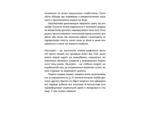 Класична і сучасна проза та поезія Класична і сучасна проза та поезія Букурія. Історія одного плавання Класична і сучасна проза та поезія Класична і сучасна проза та поезія Букурія. Історія одного плавання