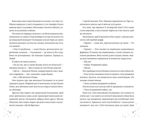 Фантастика та фентезі Кожен дар - це прокляття Фантастика та фентезі Кожен дар - це прокляття