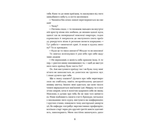 Класична і сучасна проза та поезія Класична і сучасна проза та поезія Дрозофіла над томом Канта Класична і сучасна проза та поезія Класична і сучасна проза та поезія Дрозофіла над томом Канта