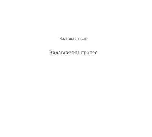 Класична і сучасна проза та поезія Класична і сучасна проза та поезія Шок. Авантюрна історія одного самвидаву Класична і сучасна проза та поезія Класична і сучасна проза та поезія Шок. Авантюрна історія одного самвидаву