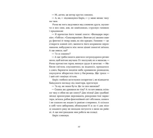 Класична і сучасна проза та поезія Класична і сучасна проза та поезія Шок. Авантюрна історія одного самвидаву Класична і сучасна проза та поезія Класична і сучасна проза та поезія Шок. Авантюрна історія одного самвидаву