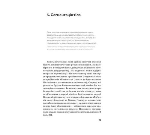Історична, політична література, мемуари Слідуй за розбитим черепом. Історія еволюції скелета Історична, політична література, мемуари Слідуй за розбитим черепом. Історія еволюції скелета