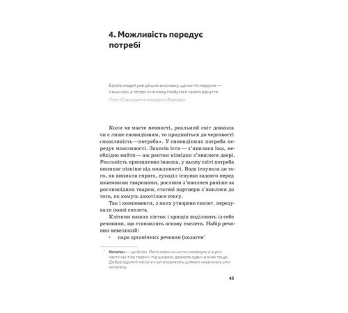 Історична, політична література, мемуари Слідуй за розбитим черепом. Історія еволюції скелета Історична, політична література, мемуари Слідуй за розбитим черепом. Історія еволюції скелета