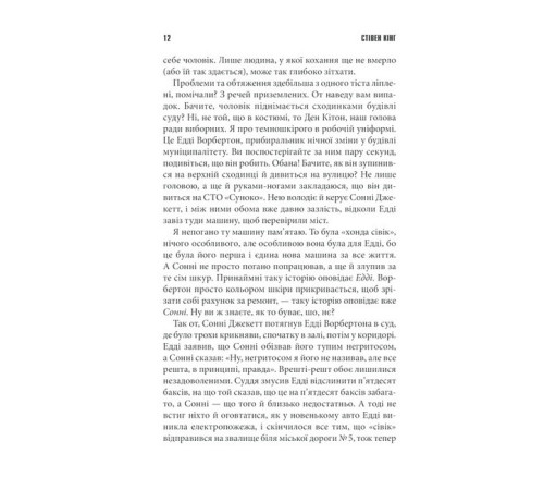 Жахи та Триллери Необхідні речі Жахи та Триллери Необхідні речі