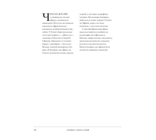 Класична і сучасна проза та поезія Класична і сучасна проза та поезія Воскреситель. Анатомія фантастичних істот Класична і сучасна проза та поезія Класична і сучасна проза та поезія Воскреситель. Анатомія фантастичних істот