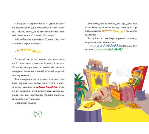Художня література для підлітків Джеронімо Стілтон. Книга 2. Небезпечний свідок Художня література для підлітків Джеронімо Стілтон. Книга 2. Небезпечний свідок