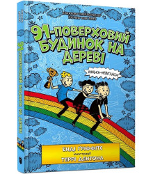 91-поверховий будинок на дереві