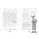 Фантастика та фентезі Монтґомері Бонбон. Книга 2. Смерть на маяку