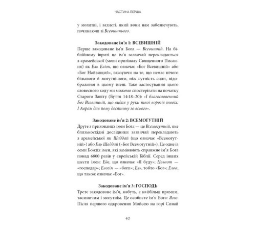 Психологія Коди мудрості. Стародавні слова, які перепрограмують мозок і зцілять серце Психологія Коди мудрості. Стародавні слова, які перепрограмують мозок і зцілять серце
