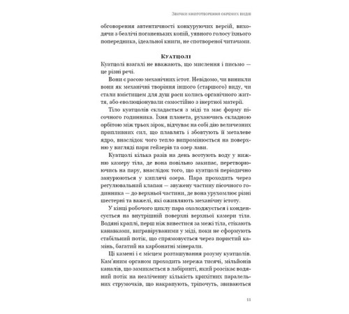 Класична і сучасна проза та поезія Класична і сучасна проза та поезія Паперовий звіринець та інші оповідання Класична і сучасна проза та поезія Класична і сучасна проза та поезія Паперовий звіринець та інші оповідання