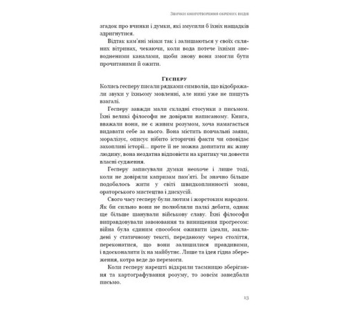 Класична і сучасна проза та поезія Класична і сучасна проза та поезія Паперовий звіринець та інші оповідання Класична і сучасна проза та поезія Класична і сучасна проза та поезія Паперовий звіринець та інші оповідання