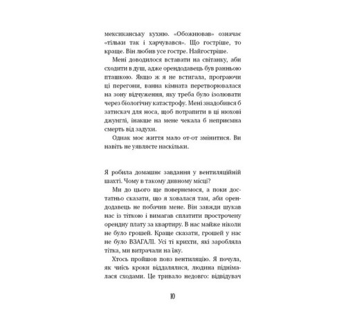Фантастика та фентезі Аманда Блек. Книга 1. Небезпечний спадок Фантастика та фентезі Аманда Блек. Книга 1. Небезпечний спадок