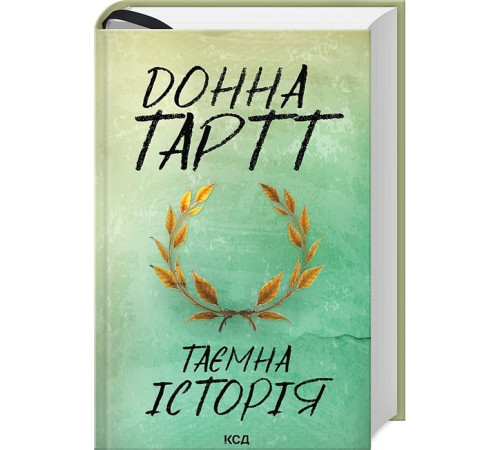 Детективи Таємна історія Детективи Таємна історія