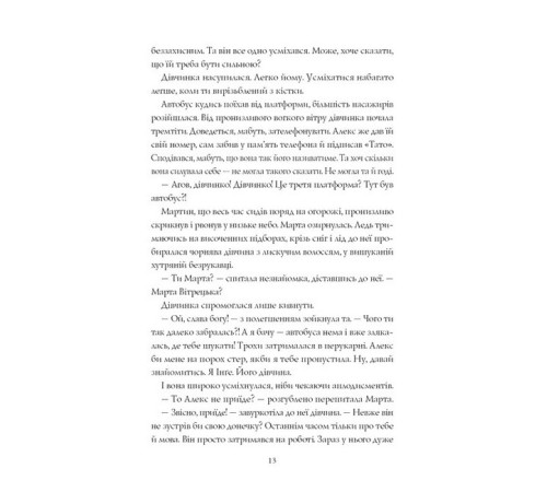 Фантастика та фентезі Місто тіней