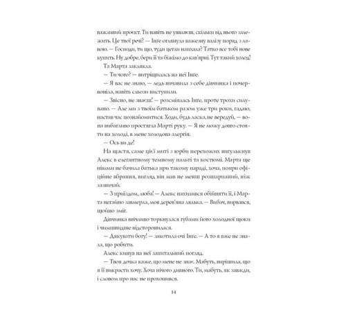 Фантастика та фентезі Місто тіней