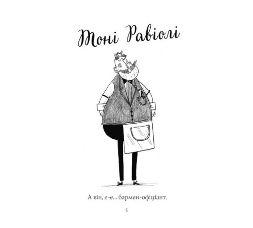 Дитяча художня література Пригоди Фоксі. Книга 1. Хитрий план Дитяча художня література Пригоди Фоксі. Книга 1. Хитрий план
