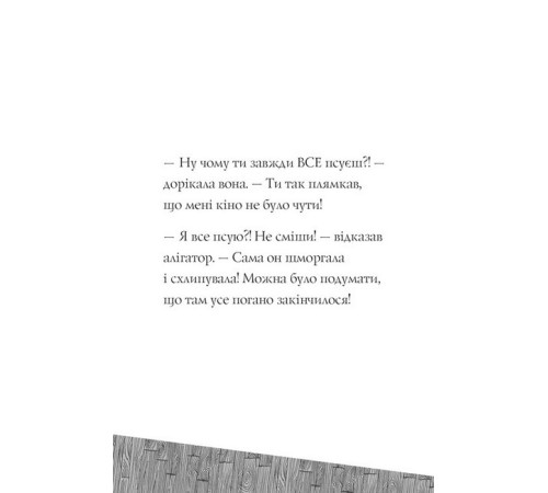 Дитяча художня література Пригоди Фоксі. Книга 2. Шлях до слави й багатства