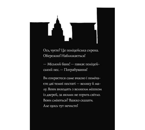 Дитяча художня література Пригоди Фоксі. Книга 3. Велика втеча Дитяча художня література Пригоди Фоксі. Книга 3. Велика втеча