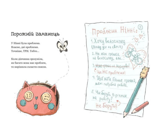Фантастика та фентезі Крамничка жахів і лоскітний порошок Фантастика та фентезі Крамничка жахів і лоскітний порошок