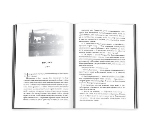 Фантастика та фентезі Небудь-де Фантастика та фентезі Небудь-де