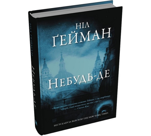 Фантастика та фентезі Небудь-де Фантастика та фентезі Небудь-де
