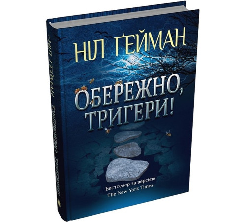 Фантастика та фентезі Обережно, тригери! Фантастика та фентезі Обережно, тригери!