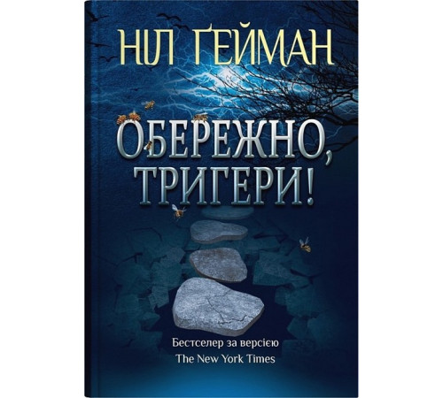 Фантастика та фентезі Обережно, тригери! Фантастика та фентезі Обережно, тригери!