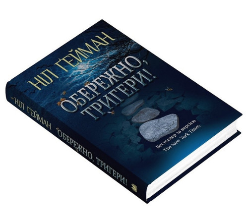 Фантастика та фентезі Обережно, тригери! Фантастика та фентезі Обережно, тригери!