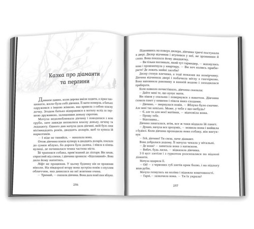 Фантастика та фентезі Обережно, тригери! Фантастика та фентезі Обережно, тригери!