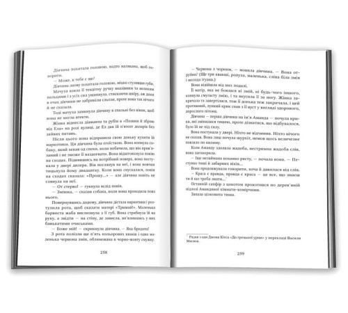 Фантастика та фентезі Обережно, тригери! Фантастика та фентезі Обережно, тригери!