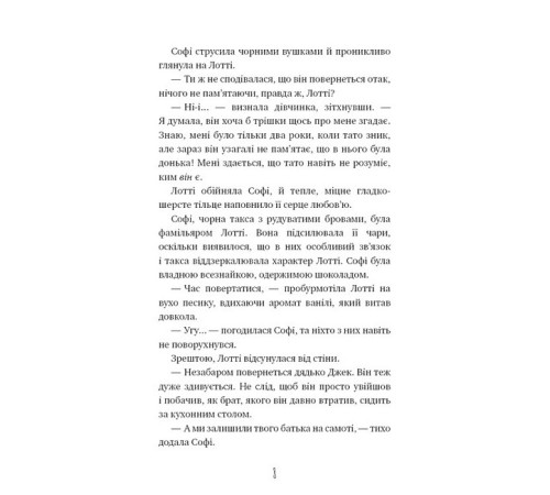 Фантастика та фентезі Чари птахів. Вогняний фенікс Фантастика та фентезі Чари птахів. Вогняний фенікс