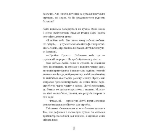 Фантастика та фентезі Чари птахів. Вогняний фенікс Фантастика та фентезі Чари птахів. Вогняний фенікс