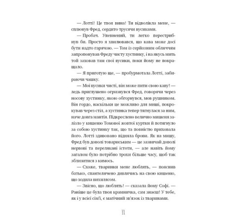 Фантастика та фентезі Чари птахів. Вогняний фенікс Фантастика та фентезі Чари птахів. Вогняний фенікс