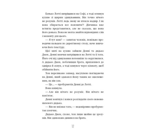 Фантастика та фентезі Чари птахів. Вогняний фенікс Фантастика та фентезі Чари птахів. Вогняний фенікс