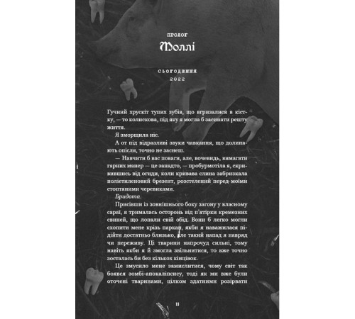 Жахи та Триллери Де Моллі? Жахи та Триллери Де Моллі?