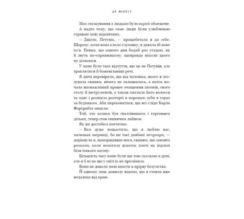 Жахи та Триллери Де Моллі? Жахи та Триллери Де Моллі?