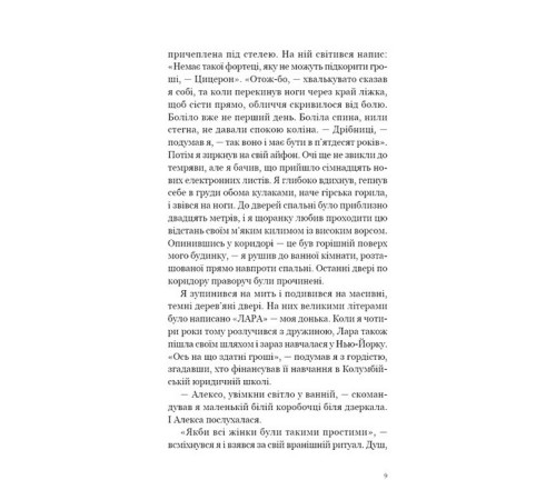 Психологія Мільйонер і чернець. Реальна історія чоловіка, який знайшов сенс життя Психологія Мільйонер і чернець. Реальна історія чоловіка, який знайшов сенс життя