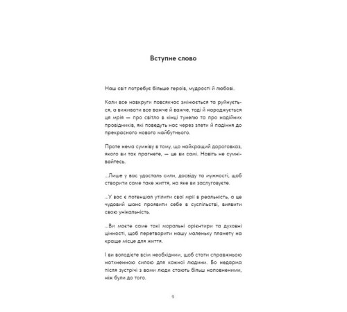 Психологія Healing Is the New High. Посібник із подолання емоційних потрясінь і здобуття свободи Психологія Healing Is the New High. Посібник із подолання емоційних потрясінь і здобуття свободи