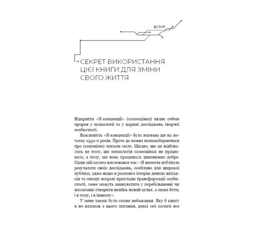 Історична, політична література, мемуари Психокібернетика Історична, політична література, мемуари Психокібернетика