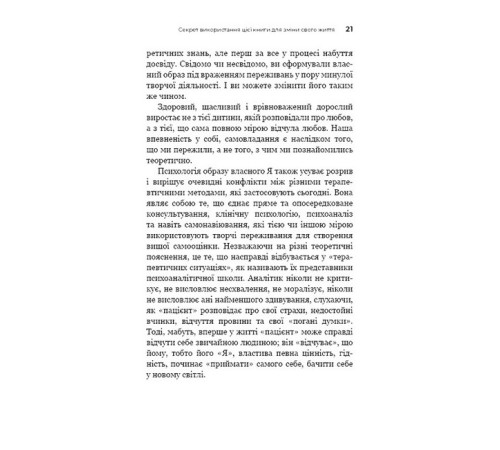 Історична, політична література, мемуари Психокібернетика Історична, політична література, мемуари Психокібернетика