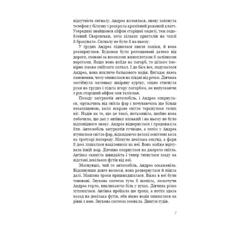 Детективи Дівчина у кризі Детективи Дівчина у кризі