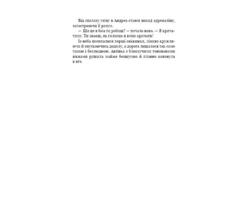 Детективи Дівчина у кризі Детективи Дівчина у кризі